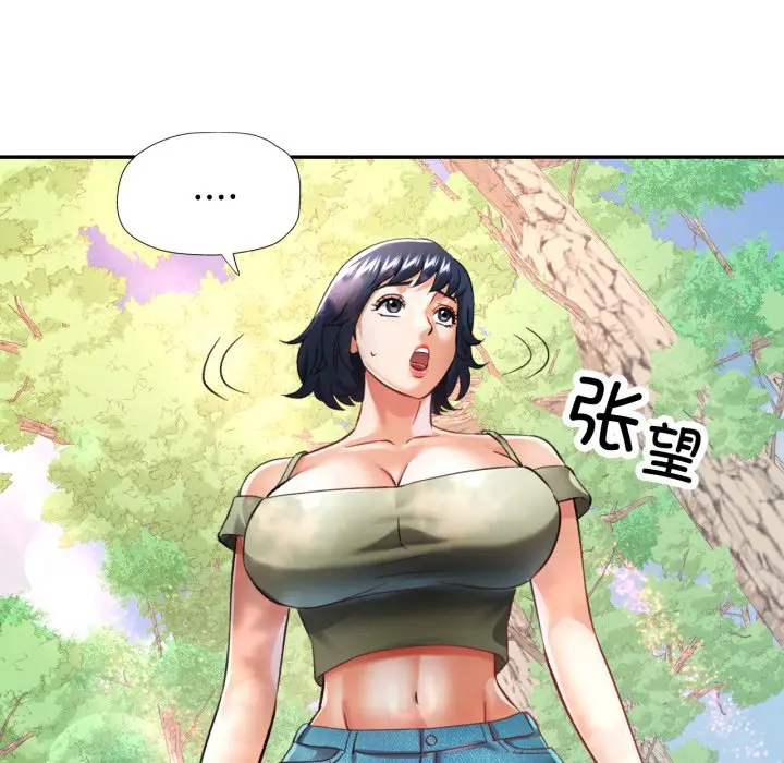 第 7 话_已嫁人的她