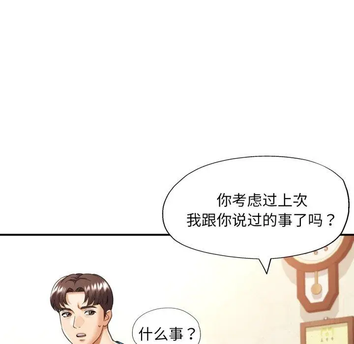5 已嫁人的她_已嫁人的她