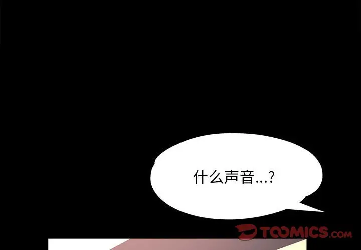 第 3 话_已嫁人的她
