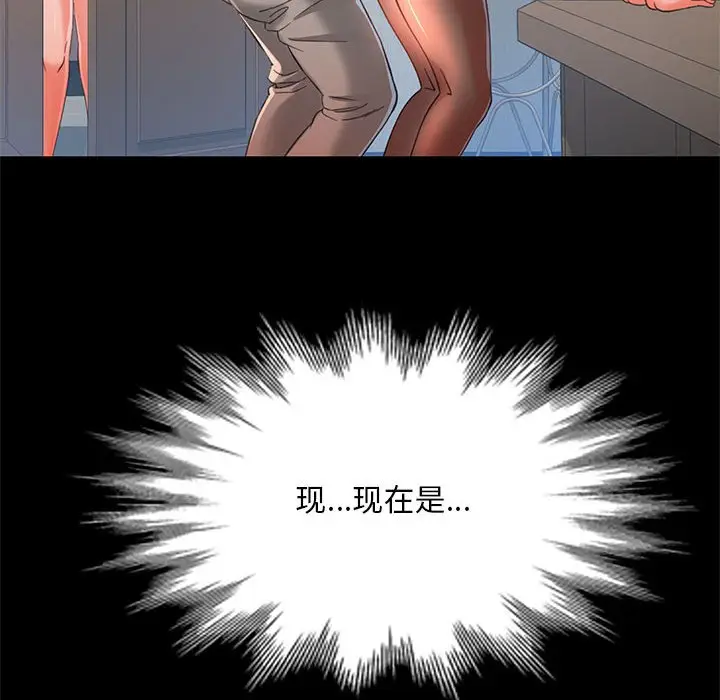 第 3 话_已嫁人的她