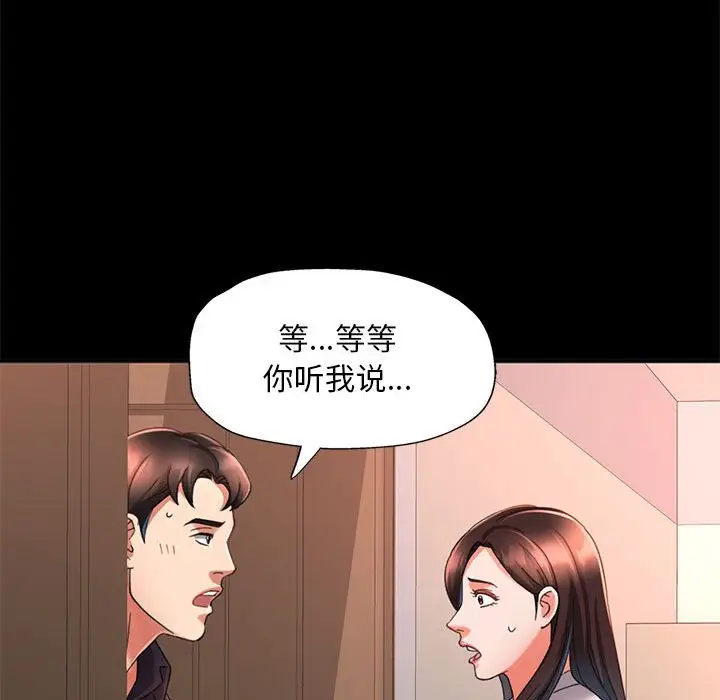 第 3 话_已嫁人的她