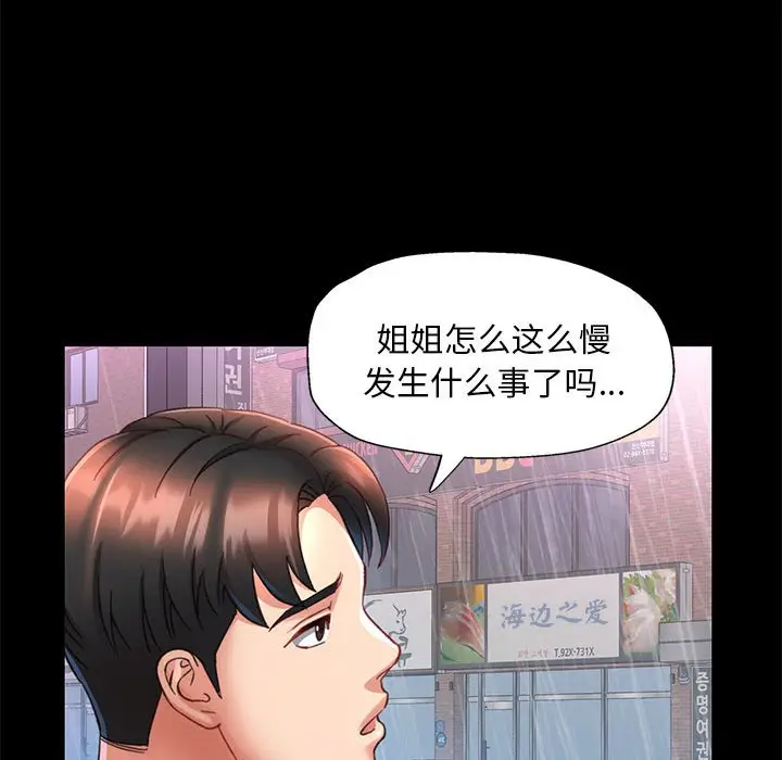 第 3 话_已嫁人的她