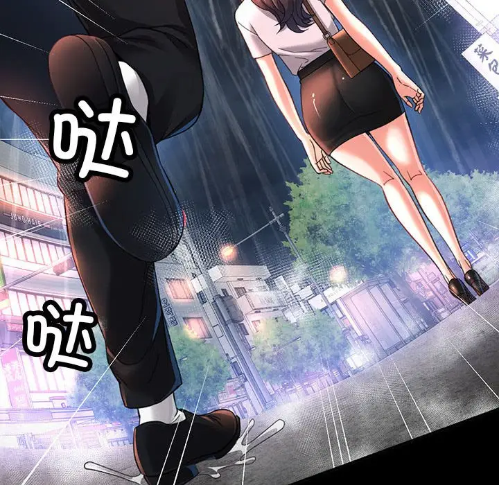 第 3 话_已嫁人的她