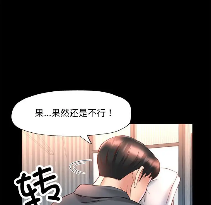 第 3 话_已嫁人的她