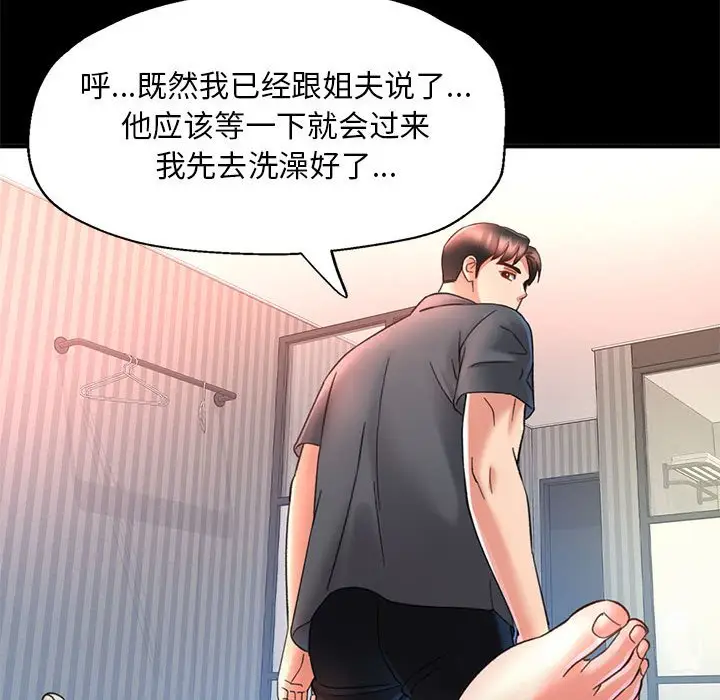 第 3 话_已嫁人的她