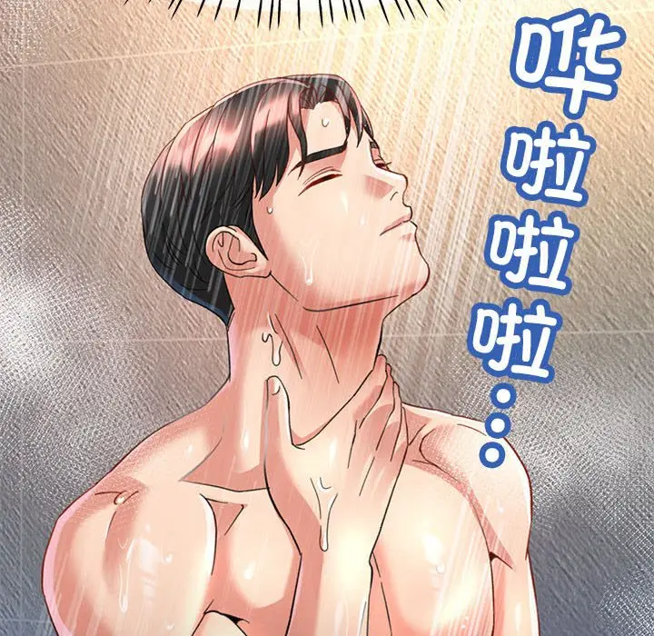第 3 话_已嫁人的她