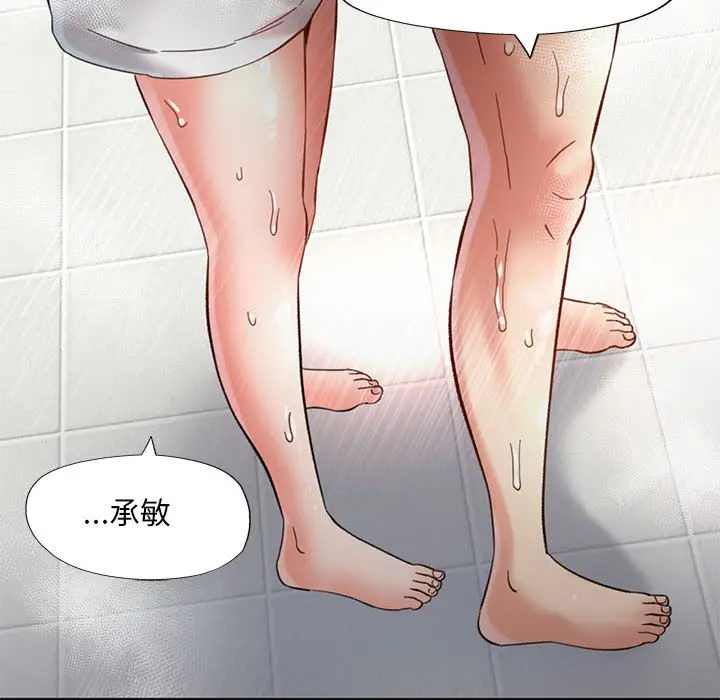第 3 话_已嫁人的她