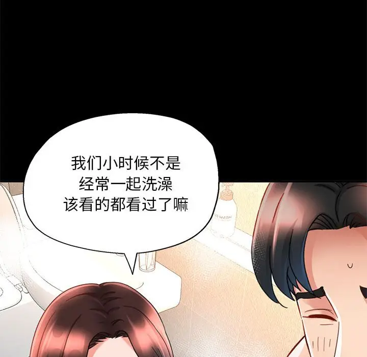 第 3 话_已嫁人的她
