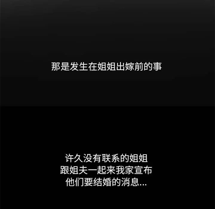 第 2 话_已嫁人的她