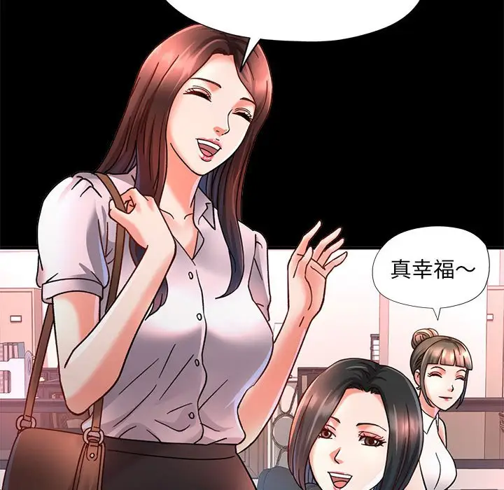 第 2 话_已嫁人的她