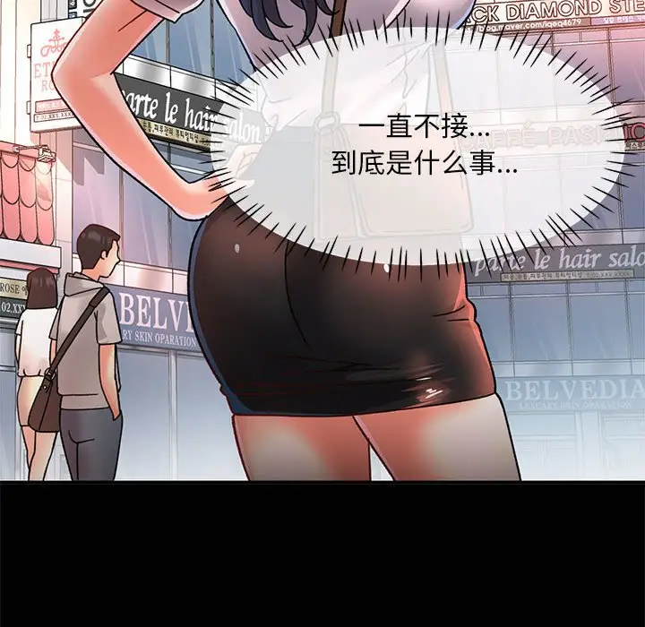 第 2 话_已嫁人的她