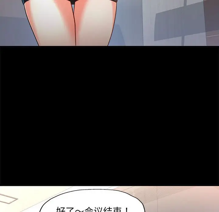 第 2 话_已嫁人的她