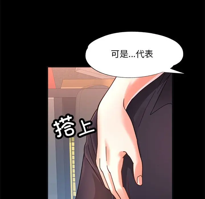 第 2 话_已嫁人的她