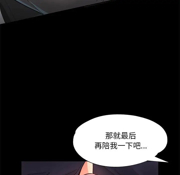 第 2 话_已嫁人的她