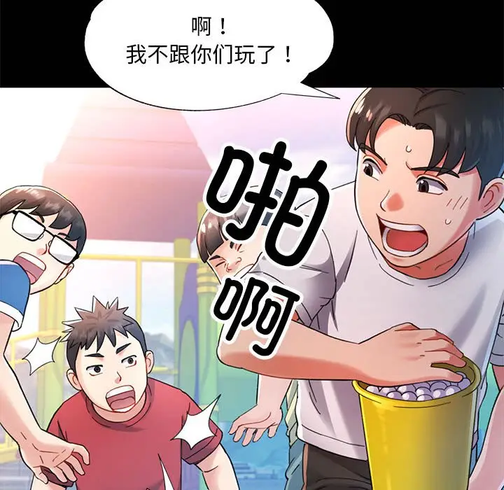 第 1 话_已嫁人的她