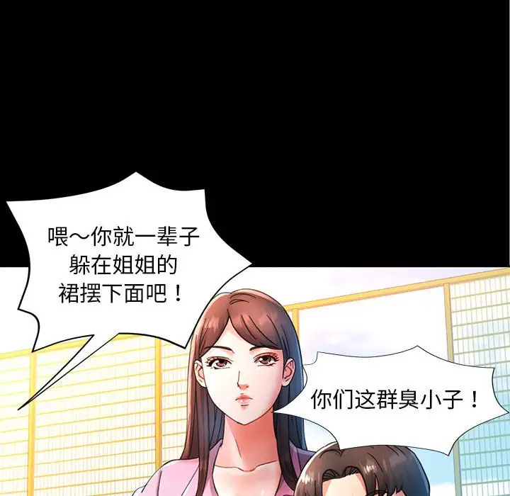 第 1 话_已嫁人的她