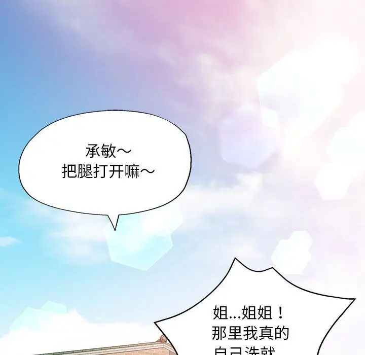 第 1 话_已嫁人的她