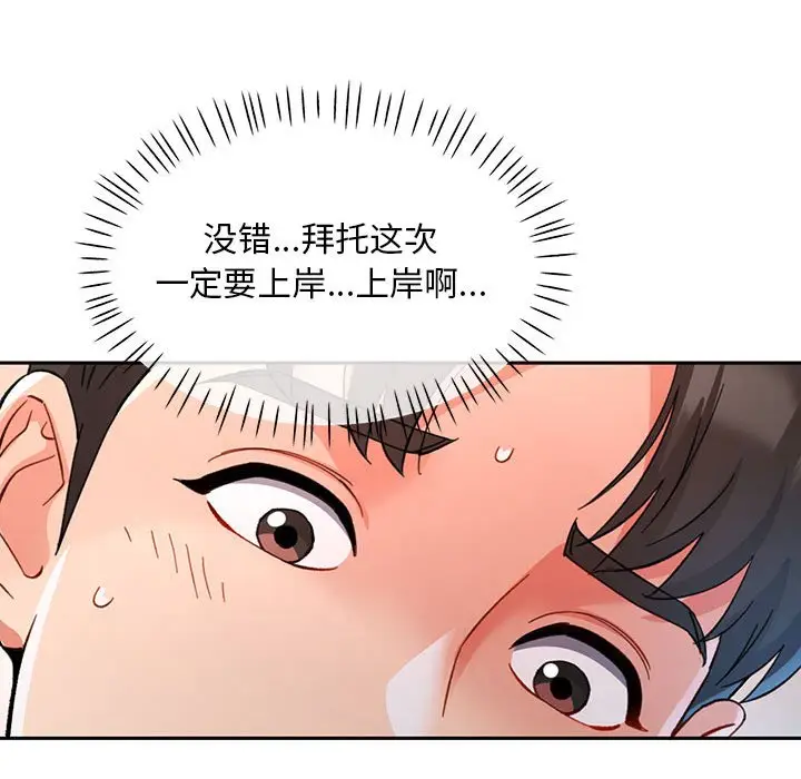 第 1 话_已嫁人的她