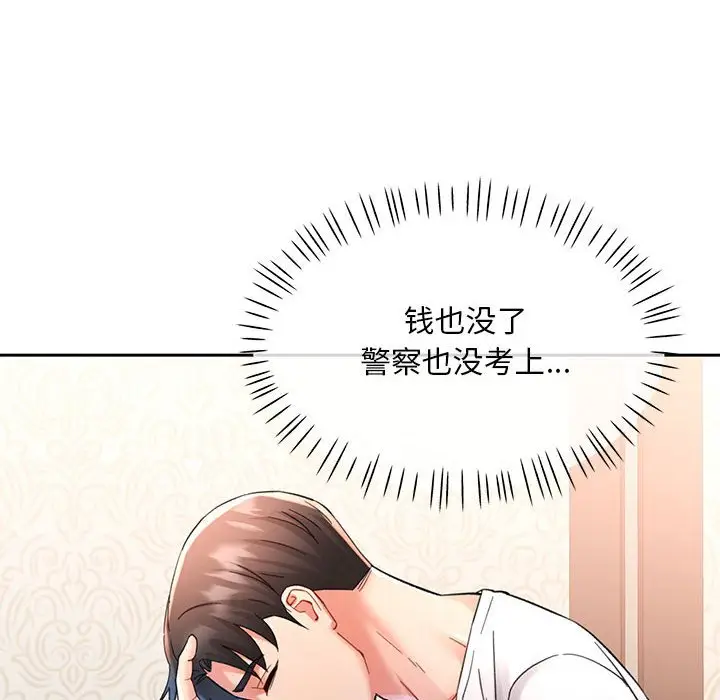 第 1 话_已嫁人的她