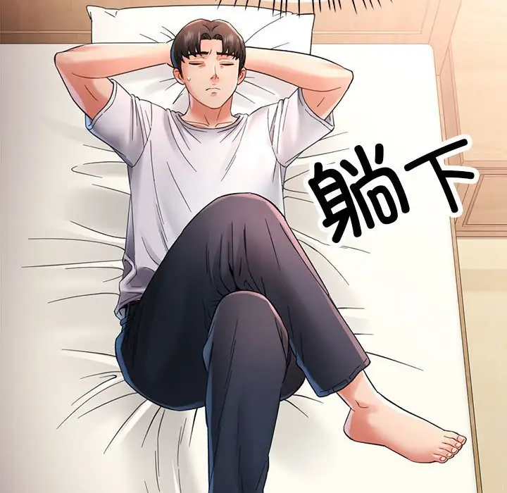 第 1 话_已嫁人的她