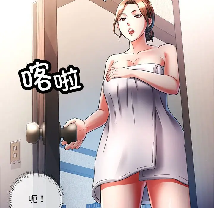 第 1 话_已嫁人的她