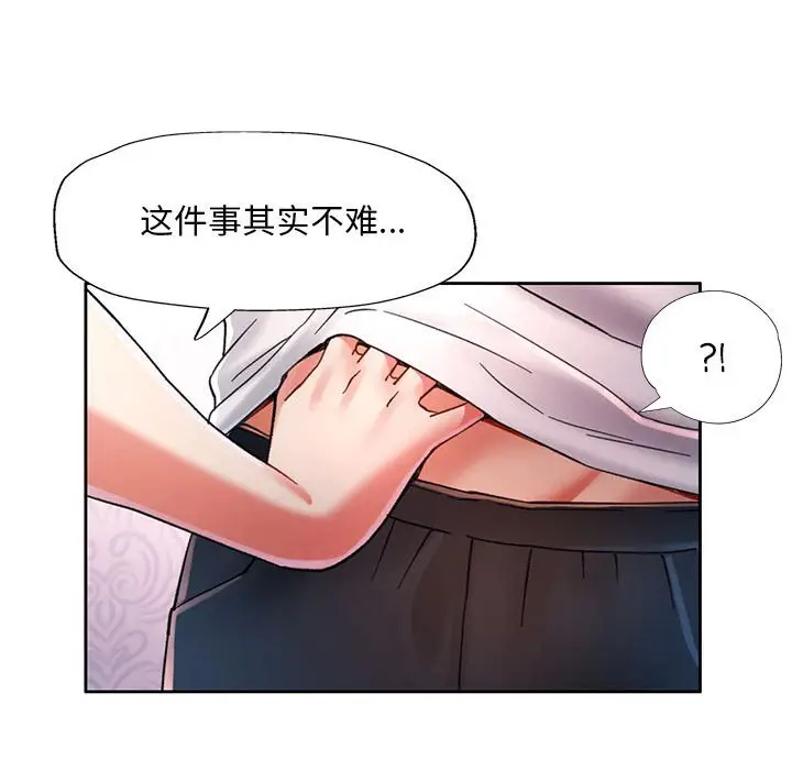 第 1 话_已嫁人的她