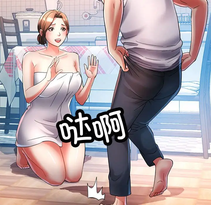 第 1 话_已嫁人的她