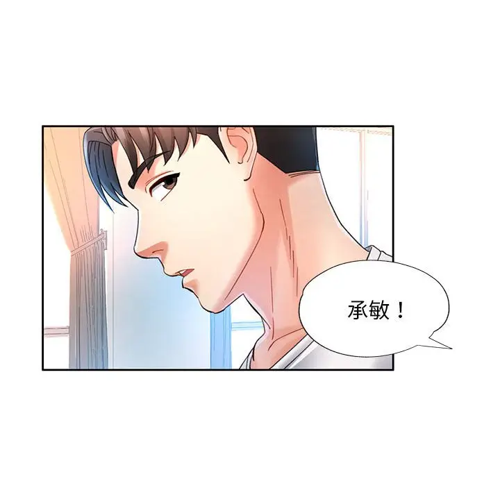 第 1 话_已嫁人的她