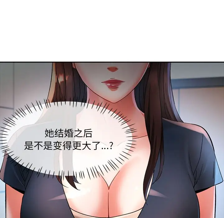 第 1 话_已嫁人的她