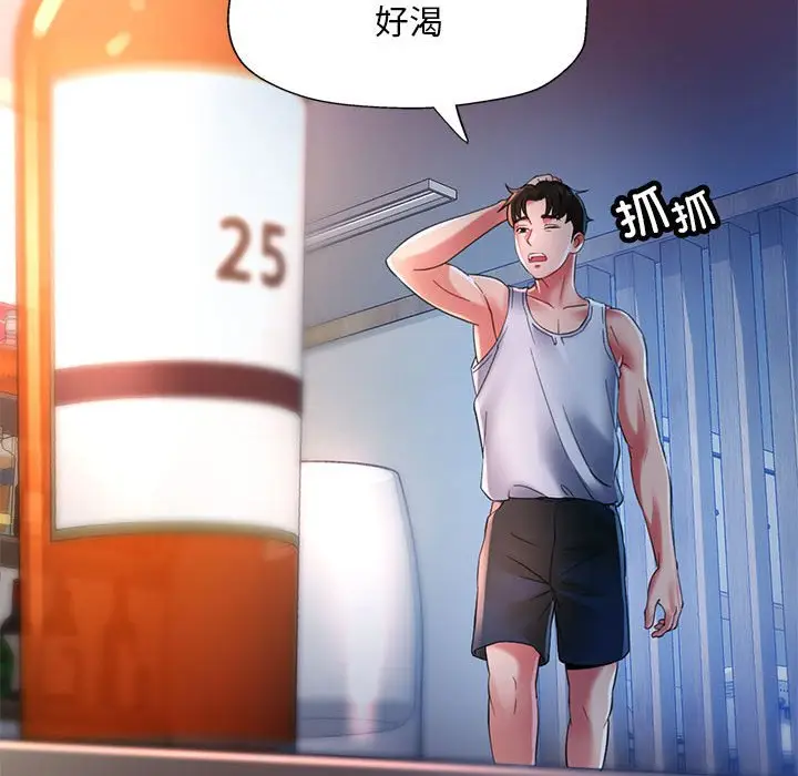 第 1 话_已嫁人的她