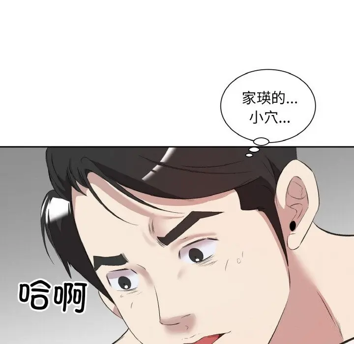 33 回归单身的继女_回归单身的继女