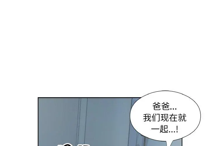29 回归单身的继女_回归单身的继女-皮皮兔动漫