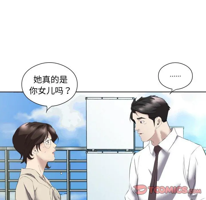 29 回归单身的继女_回归单身的继女