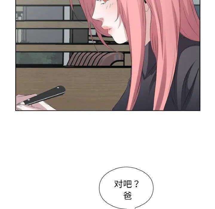 26 回归单身的继女_回归单身的继女