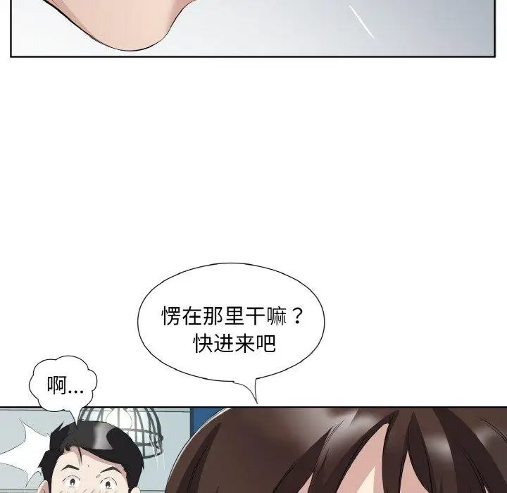 21 回归单身的继女_回归单身的继女