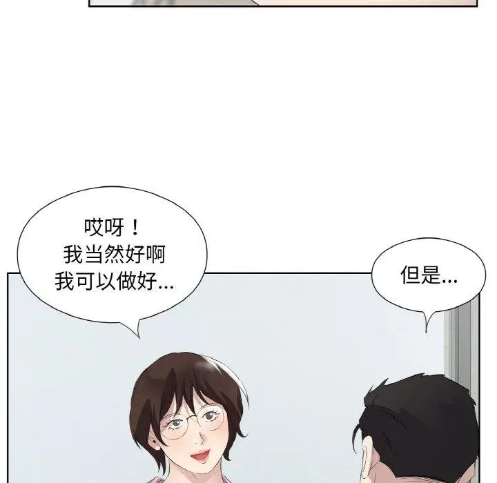 19 回归单身的继女_回归单身的继女