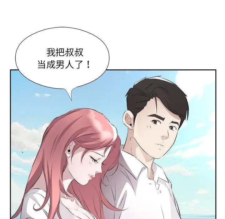 17 回归单身的继女_回归单身的继女