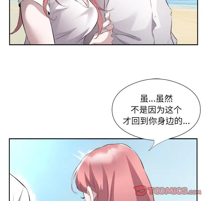17 回归单身的继女_回归单身的继女