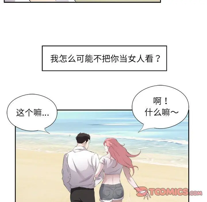 17 回归单身的继女_回归单身的继女