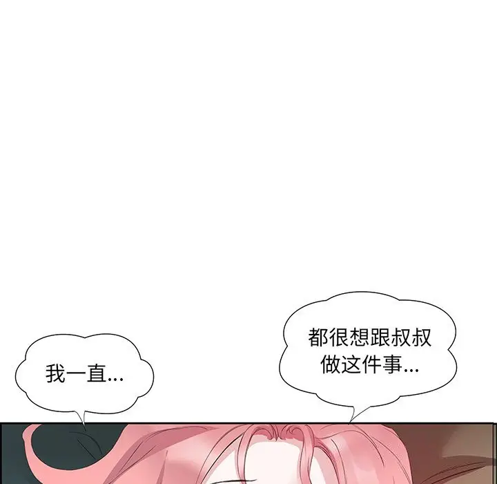 16 回归单身的继女_回归单身的继女