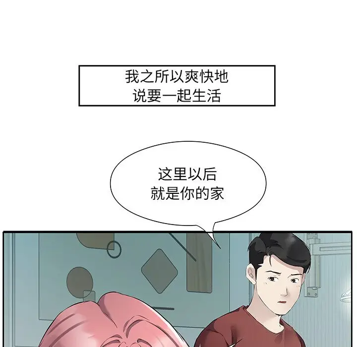 16 回归单身的继女_回归单身的继女