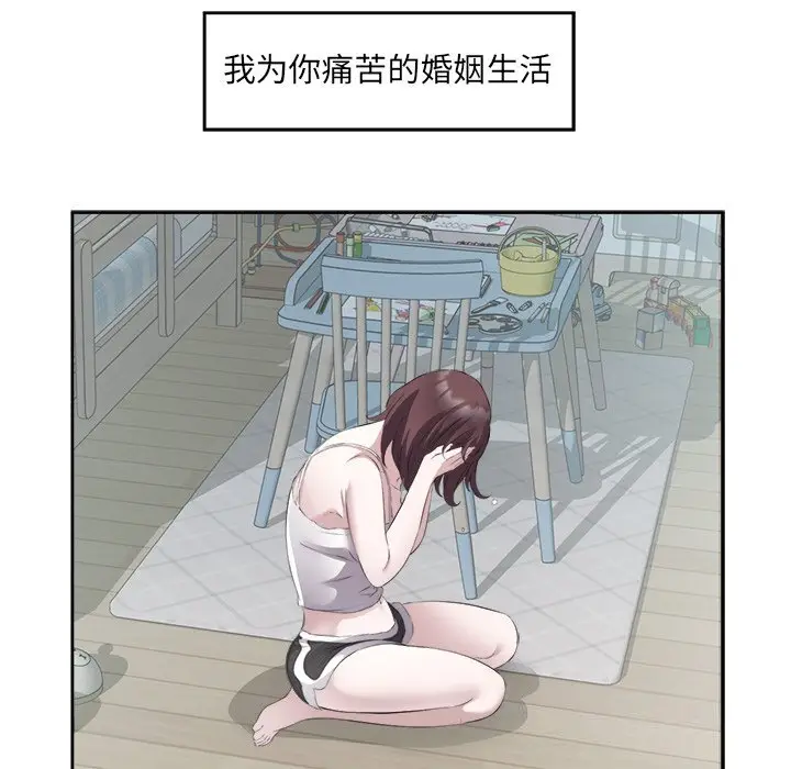 16 回归单身的继女_回归单身的继女