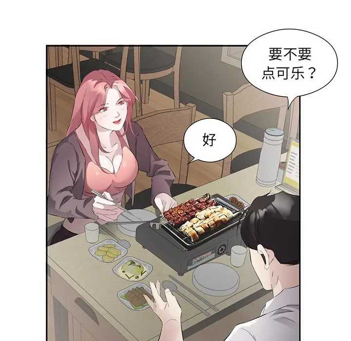 16 回归单身的继女_回归单身的继女