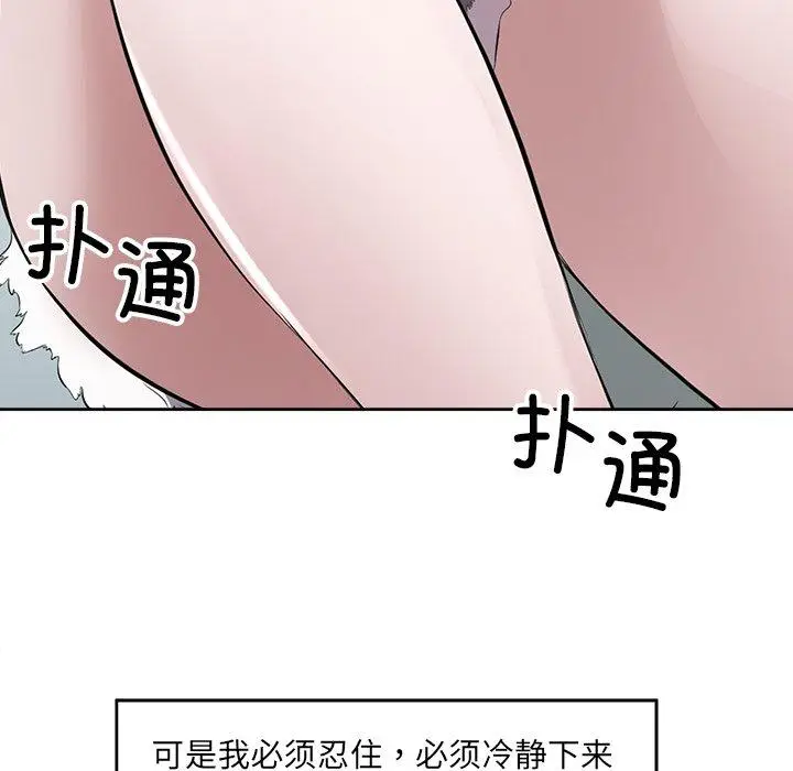 14 回归单身的继女_回归单身的继女
