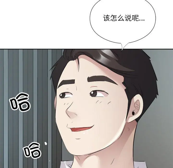 14 回归单身的继女_回归单身的继女