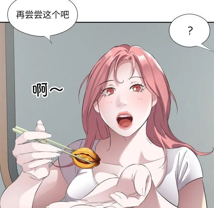 13 回归单身的继女_回归单身的继女