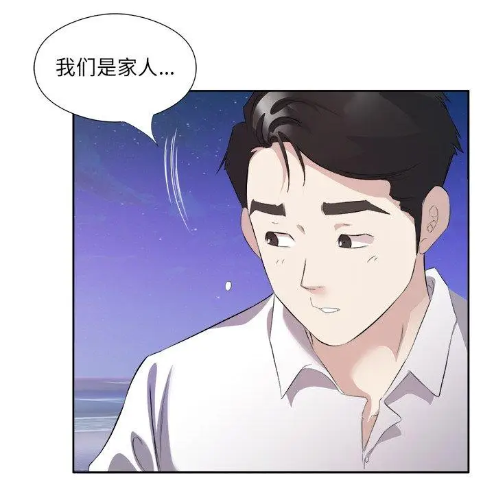 13 回归单身的继女_回归单身的继女