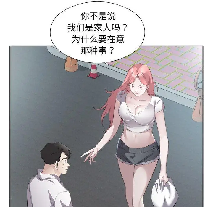 13 回归单身的继女_回归单身的继女