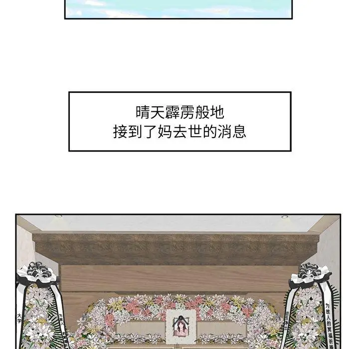 11 回归单身的继女_回归单身的继女