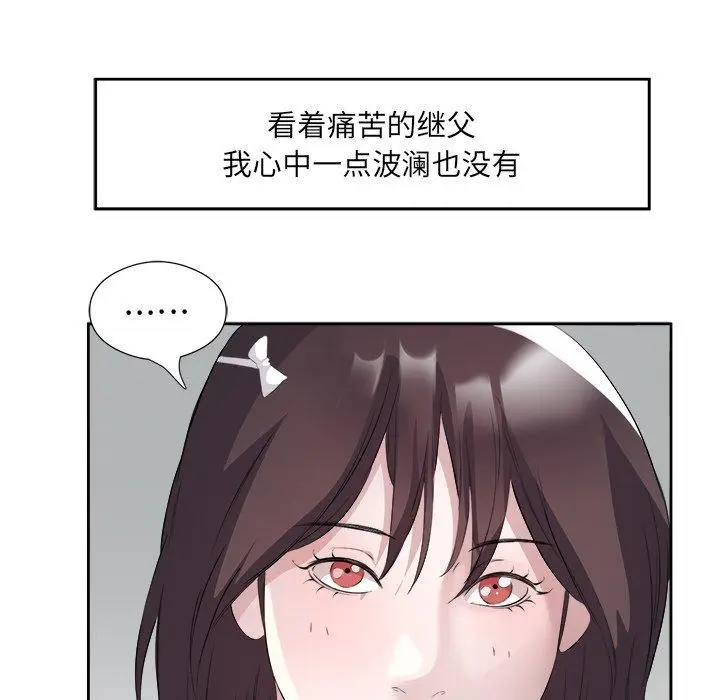 11 回归单身的继女_回归单身的继女